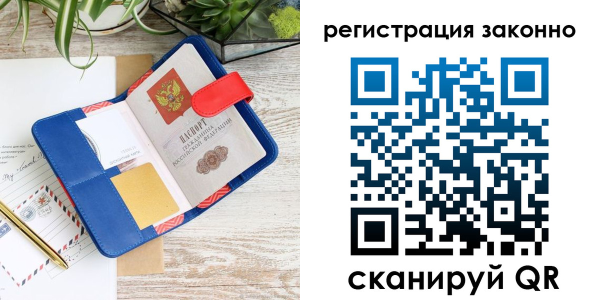 регистрация для школы в Южно-Сахалинске