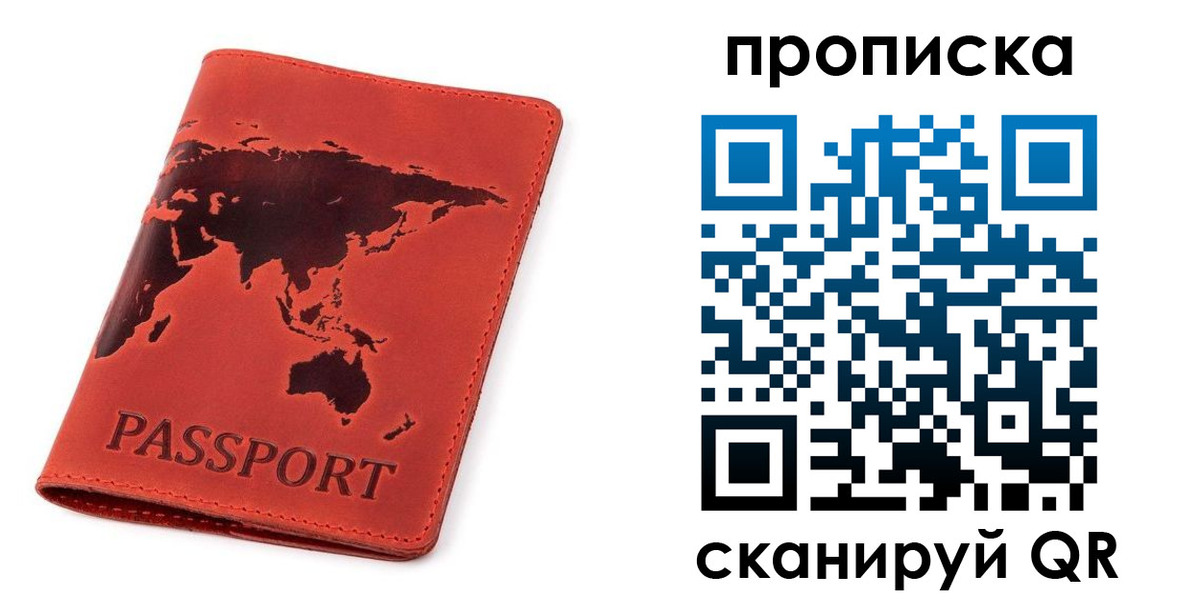 временная регистрация в квартире в Южно-Сахалинске