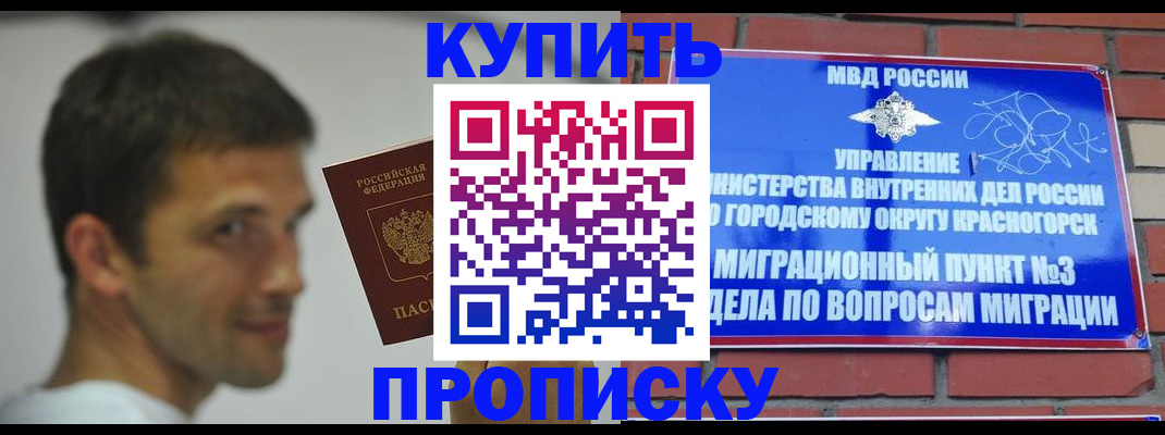 временная регистрация 2025 в Южно-Сахалинске