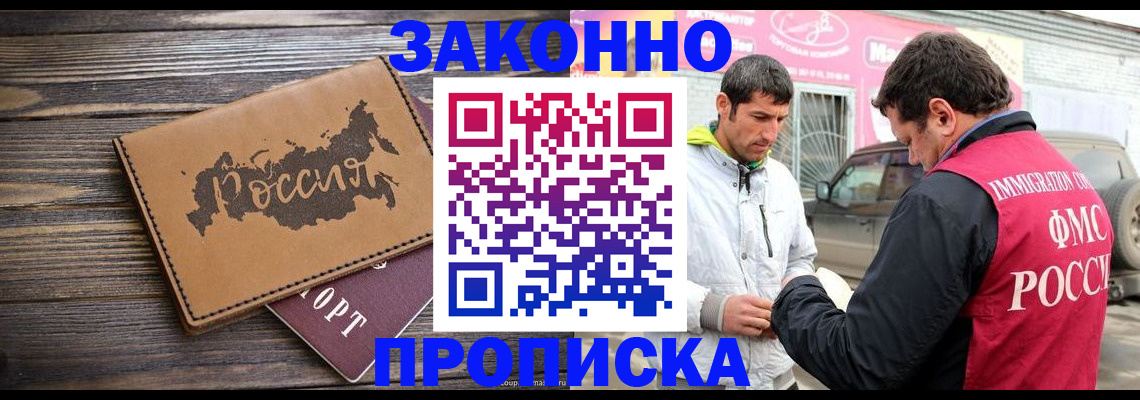прописка иностранных граждан в Южно-Сахалинске