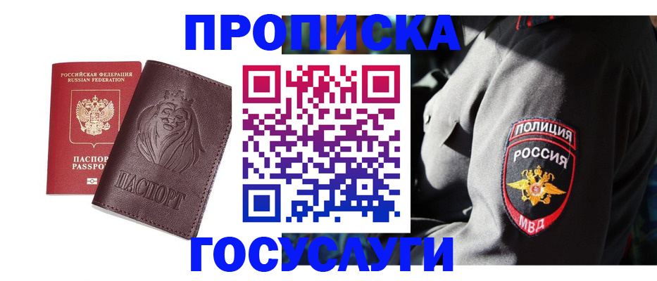 прописка для школы в Южно-Сахалинске