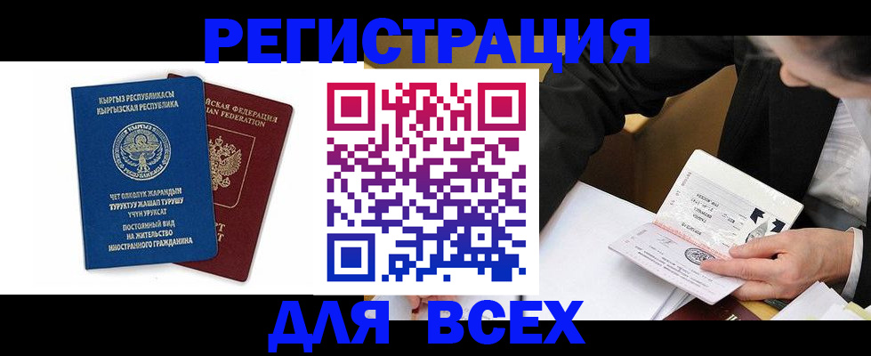 прописка для школы в Южно-Сахалинске