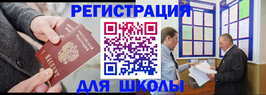 прописка паспорт в Южно-Сахалинске