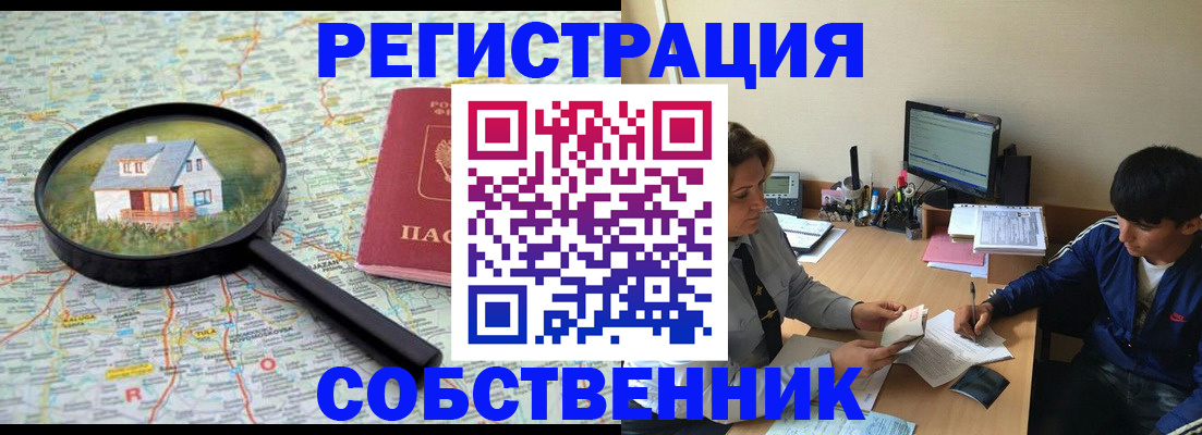 временная регистрация для всех в Южно-Сахалинске