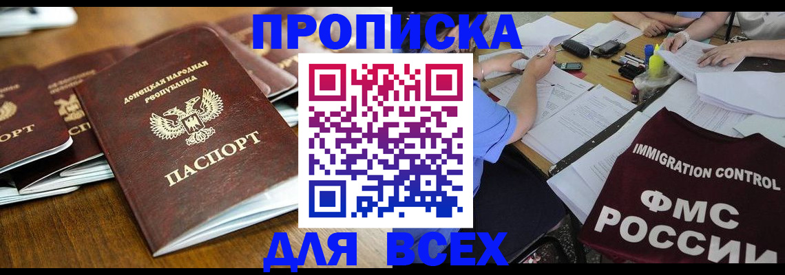 временная регистрация недорого в Южно-Сахалинске