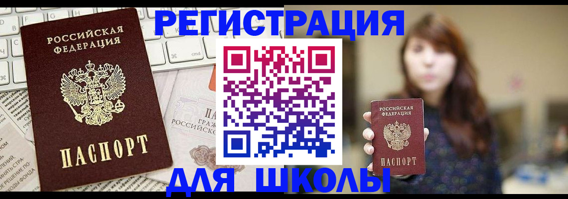 регистрация в Южно-Сахалинске